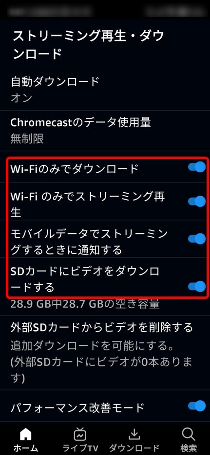 Wi-Fiを使ってダウンロードする又はダウンロードする